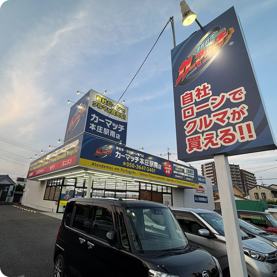 カーマッチの画像